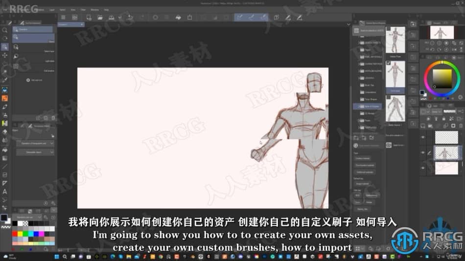 【中文字幕】Clip Studio Paint数字艺术创作工作流程视频教程 CG 第2张