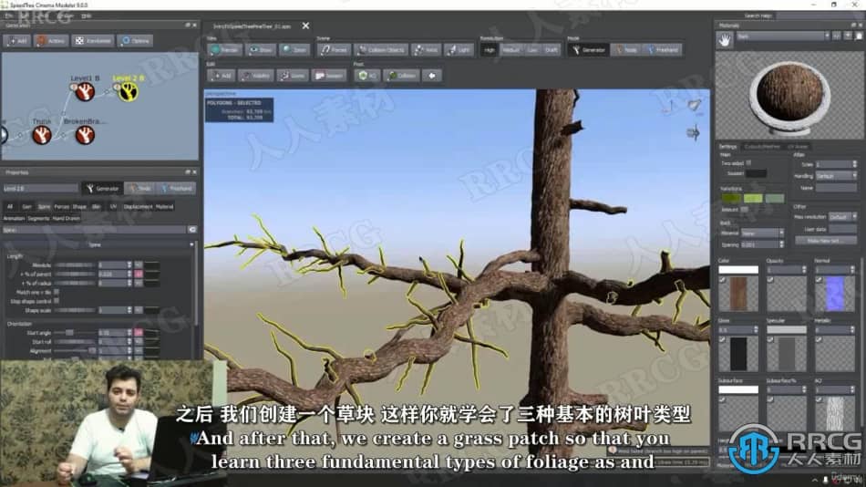 【中文字幕】SpeedTree树木植物制作全面核心技术训练视频教程 CG 第4张
