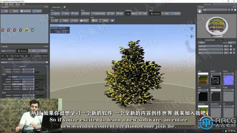 【中文字幕】SpeedTree树木植物制作全面核心技术训练视频教程 CG 第12张