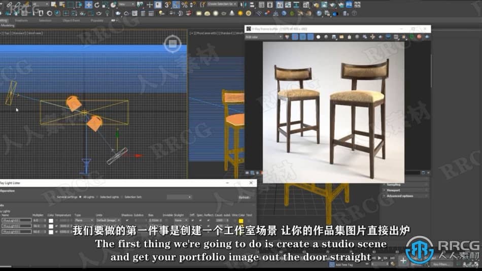 【中文字幕】3dsMax逼真3D渲染大师级训练视频教程 3D 第5张