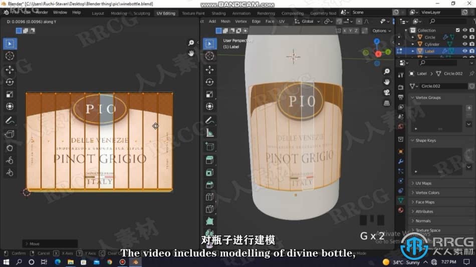 【中文字幕】Blender酒瓶完整实例制作训练视频教程 3D 第4张