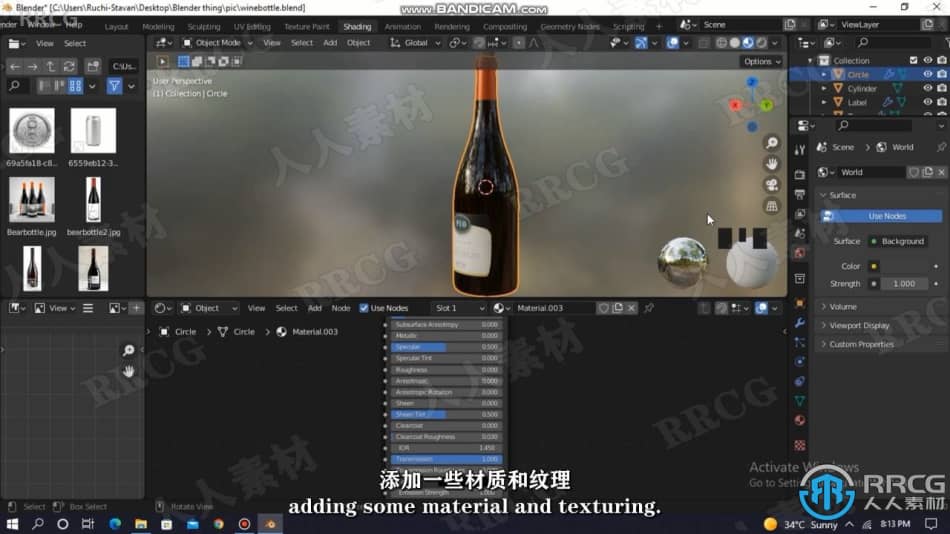 【中文字幕】Blender酒瓶完整实例制作训练视频教程 3D 第5张