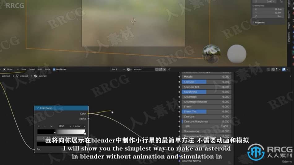 【中文字幕】Blender影视级小行星坠落场景实例制作视频教程 3D 第2张