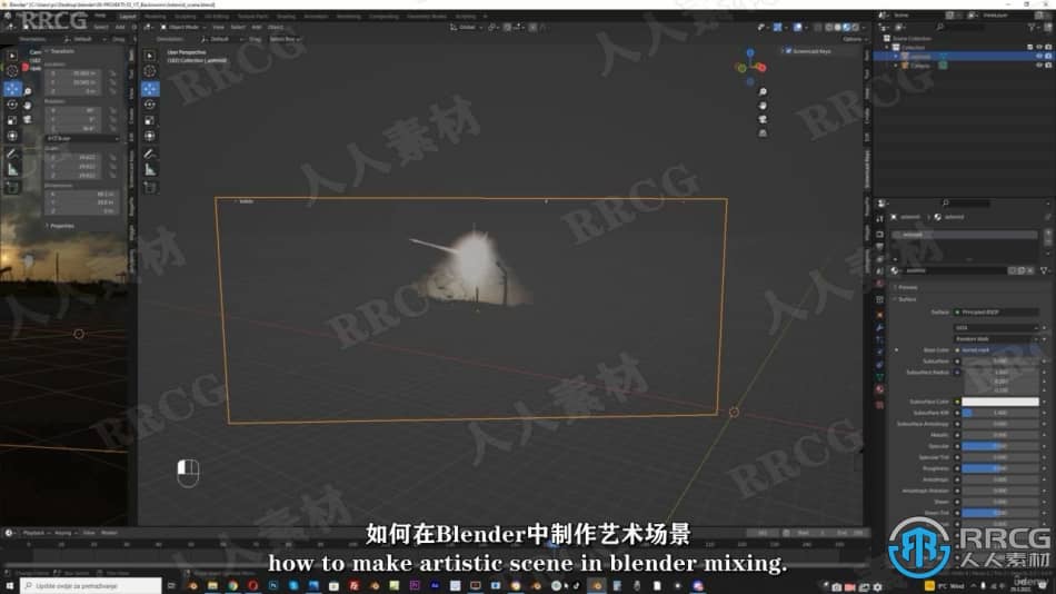 【中文字幕】Blender影视级小行星坠落场景实例制作视频教程 3D 第3张
