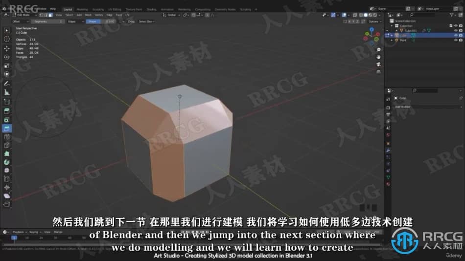 【中文字幕】Blender从建模到渲染完全指南视频教程 3D 第6张