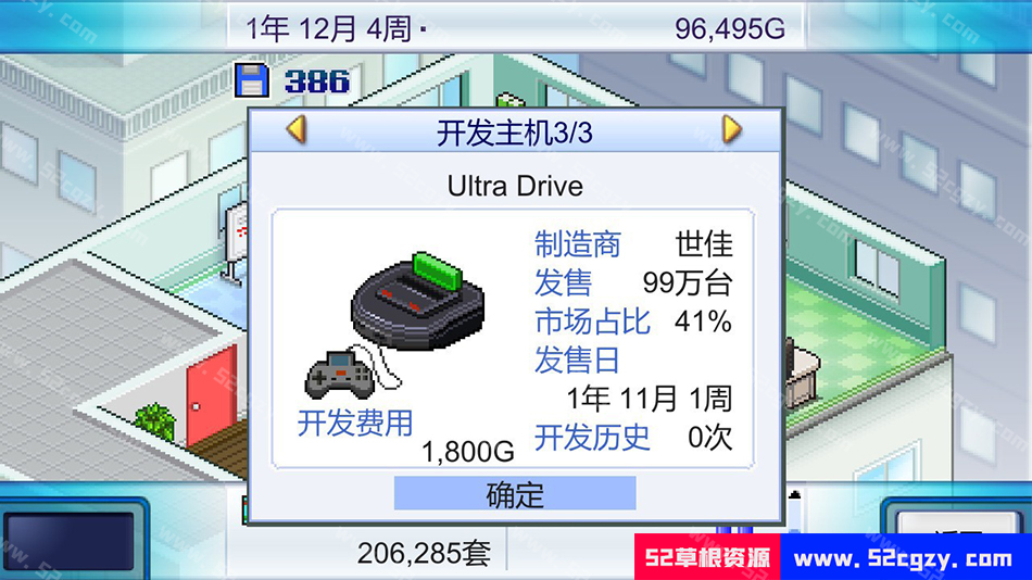 《游戏开发物语》免安装绿色中文版[209MB] 单机游戏 第4张