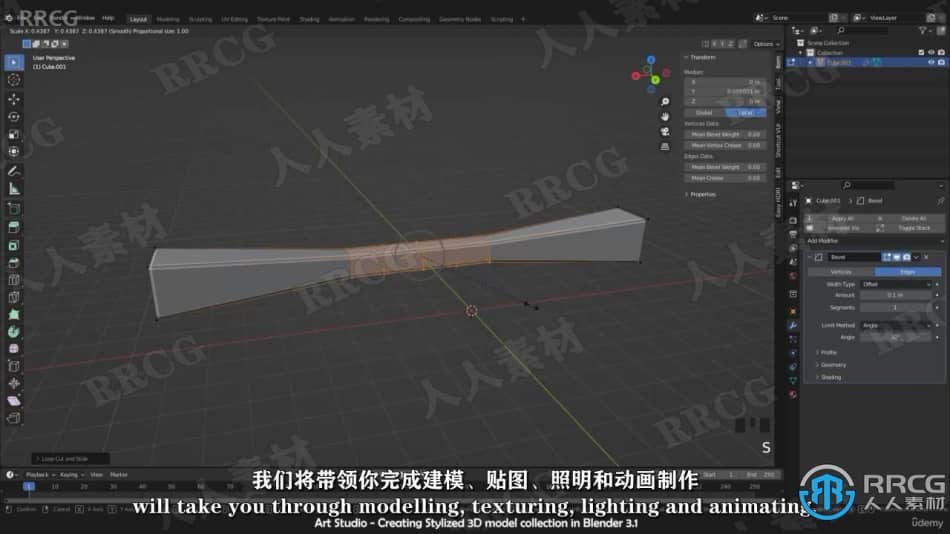 【中文字幕】Blender从建模到渲染完全指南视频教程 3D 第4张