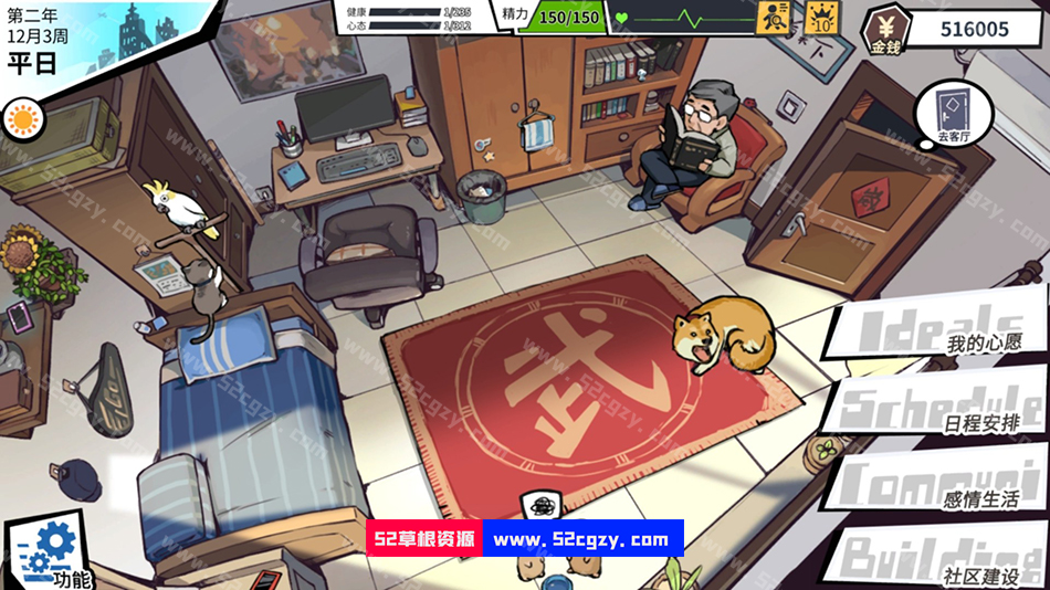 《退休模拟器》免安装绿色中文版测试版[1.23GB] 单机游戏 第6张