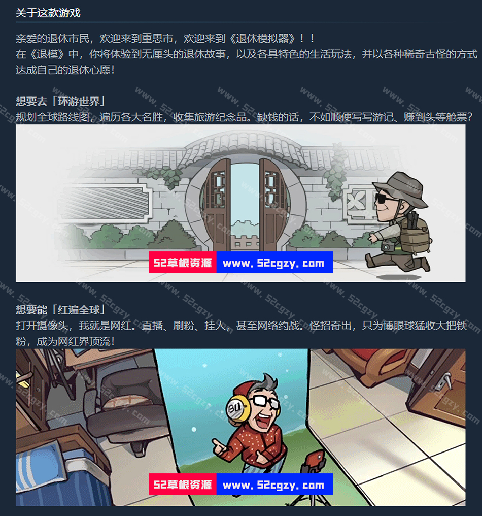 《退休模拟器》免安装绿色中文版测试版[1.23GB] 单机游戏 第8张