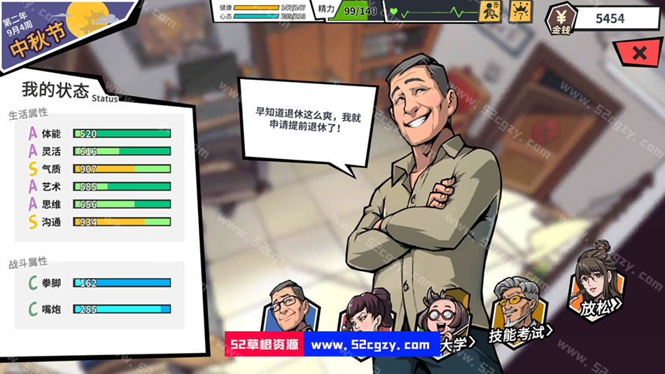 《退休模拟器》免安装绿色中文版测试版[1.23GB] 单机游戏 第2张