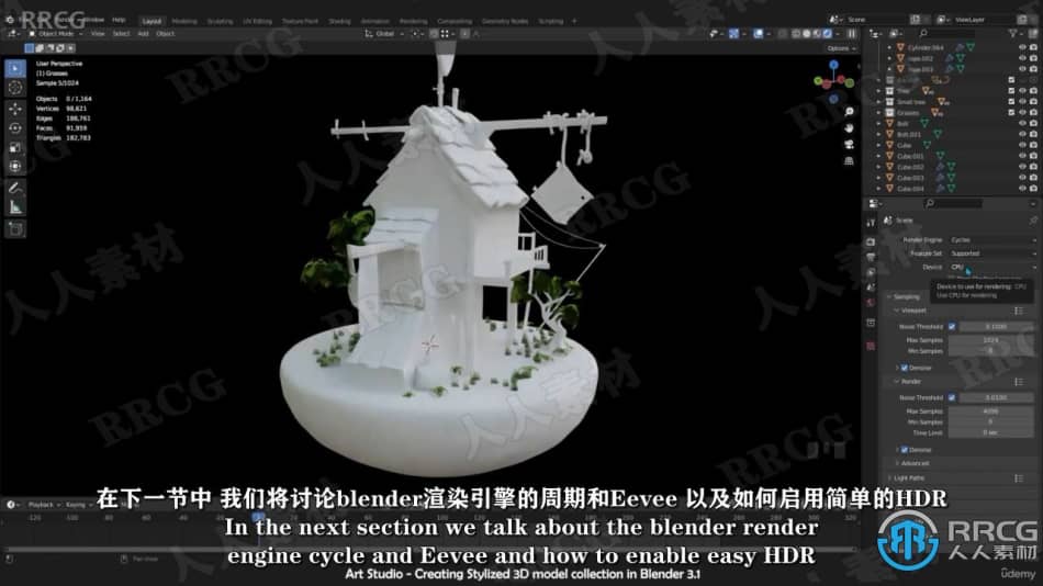 【中文字幕】Blender从建模到渲染完全指南视频教程 3D 第10张