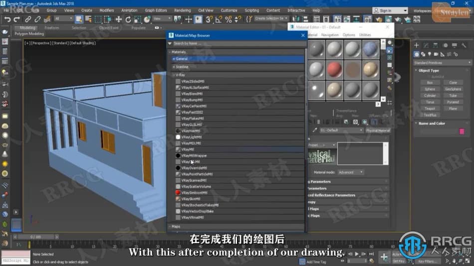 【中文字幕】3dsmax建筑结构特性技术训练视频教程 3D 第6张
