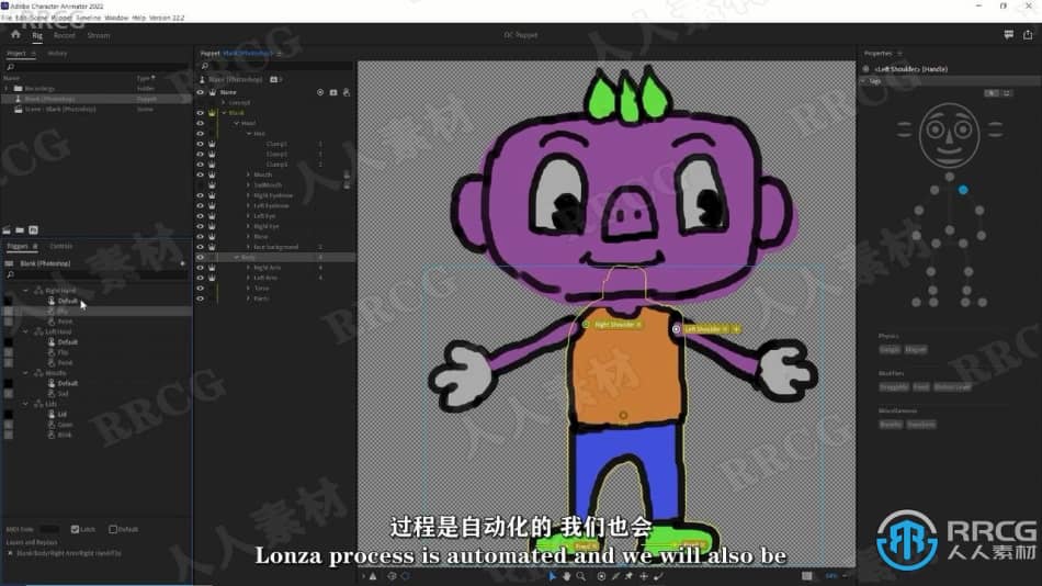 【中文字幕】Character Animator和PS原创木偶动画实例制作视频教程 PS教程 第4张