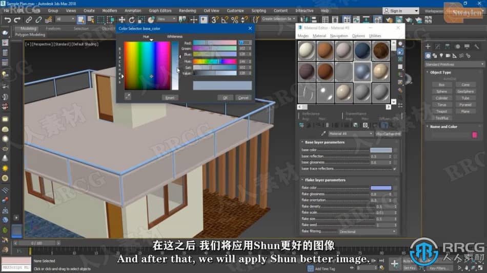 【中文字幕】3dsmax建筑结构特性技术训练视频教程 3D 第9张