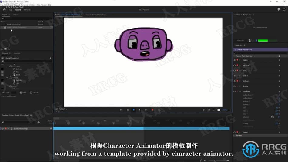 【中文字幕】Character Animator和PS原创木偶动画实例制作视频教程 PS教程 第6张
