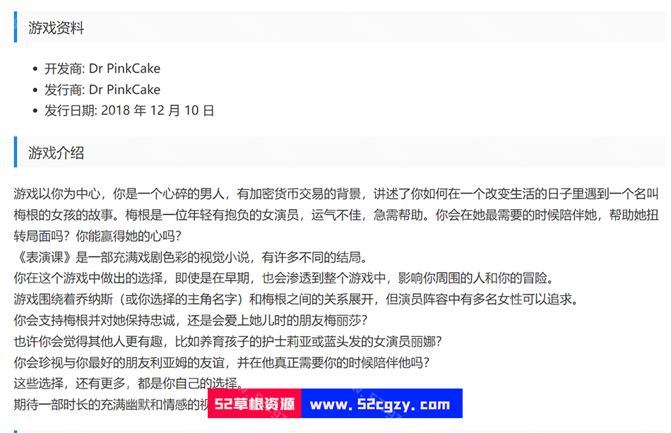 演员表演课免安装-V1.03STEAM中文DLC多结局锁区绿色中文版3.45G 同人资源 第2张