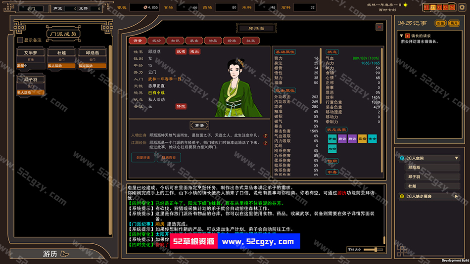 《我来自江湖》免安装-正式版V3.45-(官中+集成作弊控制台)绿色中文版[223MB] 单机游戏 第8张