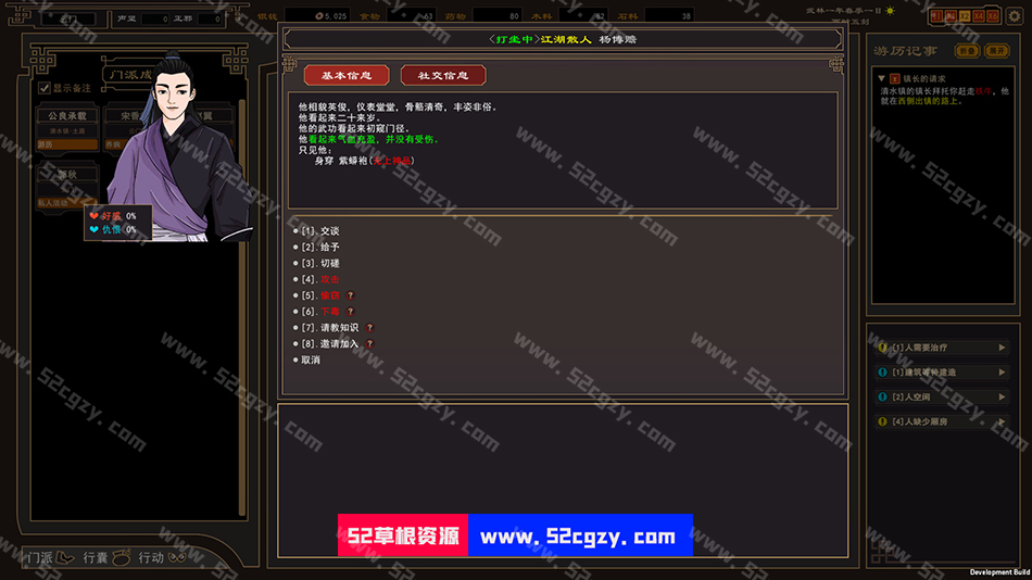 《我来自江湖》免安装-正式版V3.45-(官中+集成作弊控制台)绿色中文版[223MB] 单机游戏 第3张