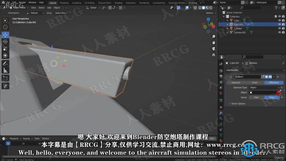 【中文字幕】Blender游戏防空炮塔完整实例制作视频教程 3D 第3张