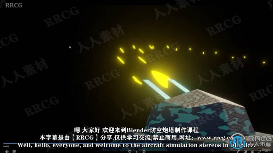 【中文字幕】Blender游戏防空炮塔完整实例制作视频教程 3D 第2张