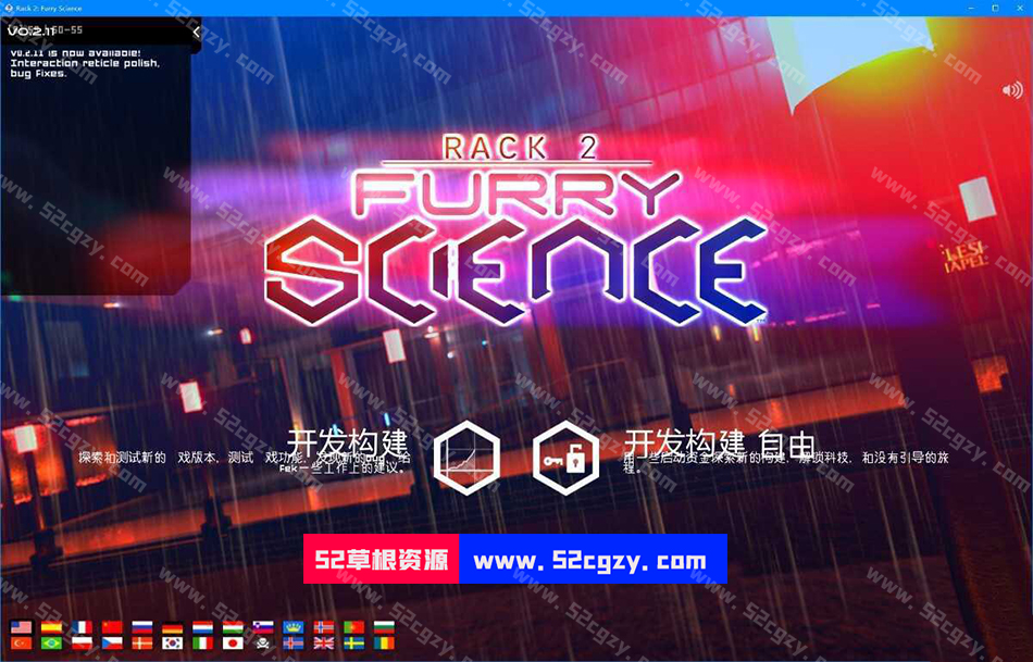 【PC/3D/SLG/中文】榨取Rack2V0.2.7官方中文版【650M】 同人资源 第5张