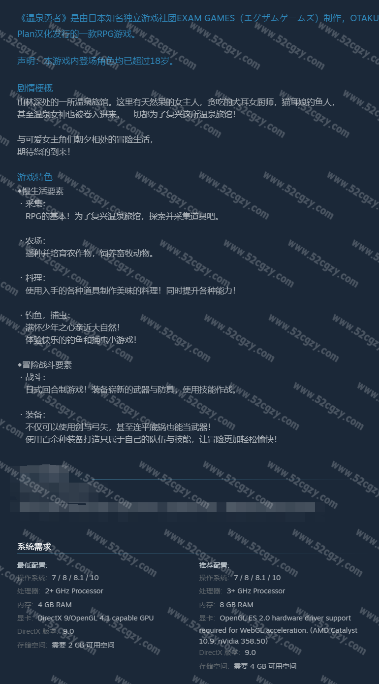 温泉勇者免安装V2.0.4官中+DLC绿色中文版913M 同人资源 第8张