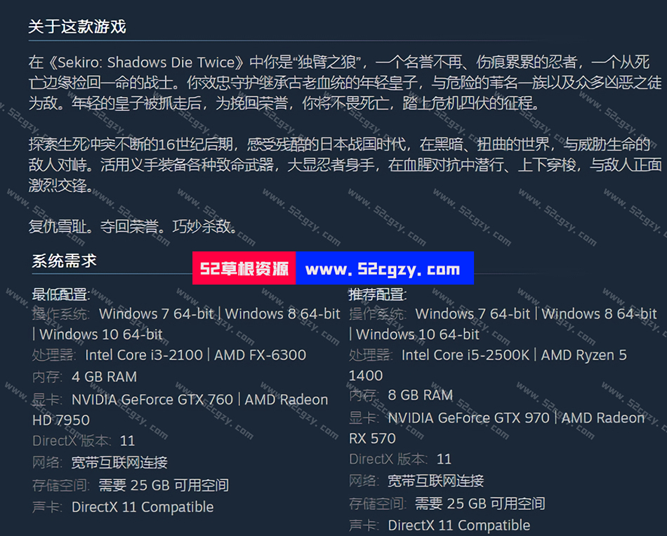 《只狼：影逝二度》免安装中文绿色版整合几十个MOD[15.6G] 单机游戏 第7张