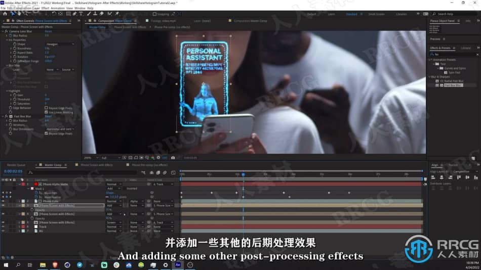 【中文字幕】After Effects手机全息图特效实例制作视频教程 AE 第6张