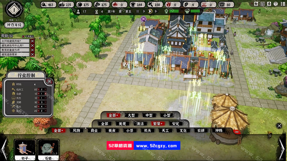 《天神镇》免安装-正式版-Build.8603162-V0.8.2-(官中)绿色中文版[5.44GB] 单机游戏 第5张