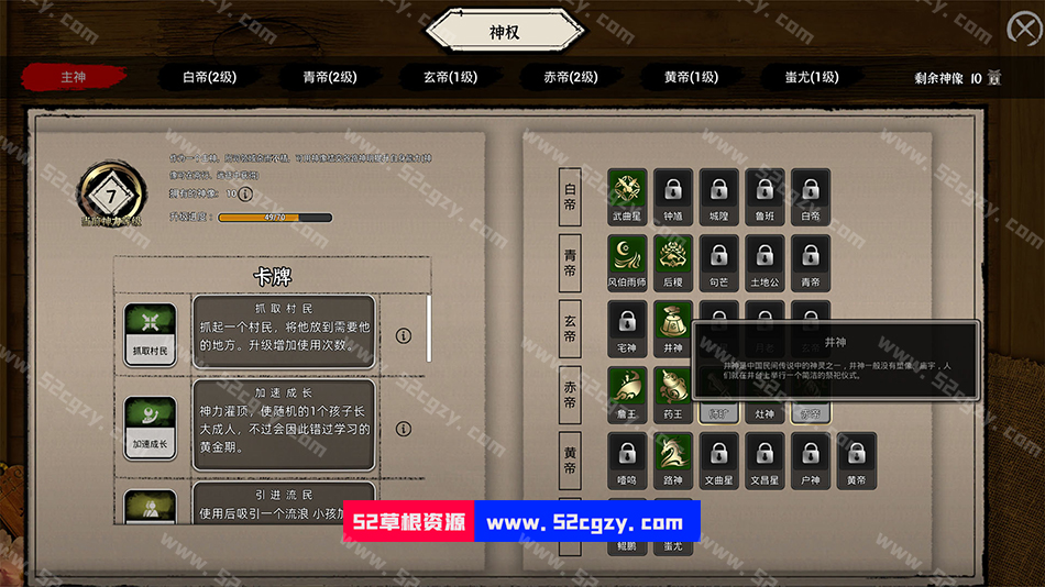 《天神镇》免安装-正式版-Build.8603162-V0.8.2-(官中)绿色中文版[5.44GB] 单机游戏 第4张
