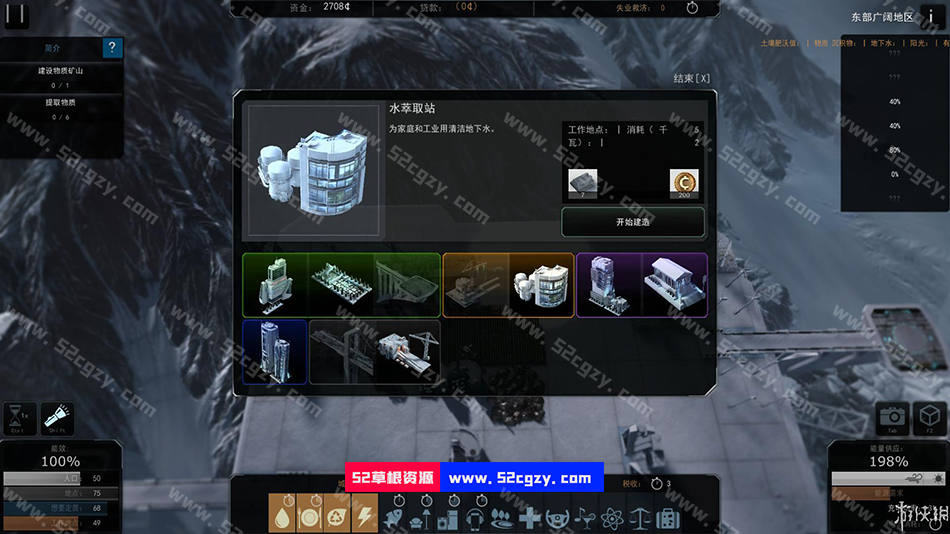 《悬崖帝国》免安装v1.15绿色中文版[535MB] 单机游戏 第5张