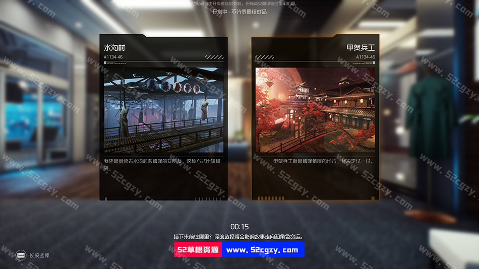 《生死轮回》免安装Demo绿色中文版 [9.23GB] 单机游戏 第6张