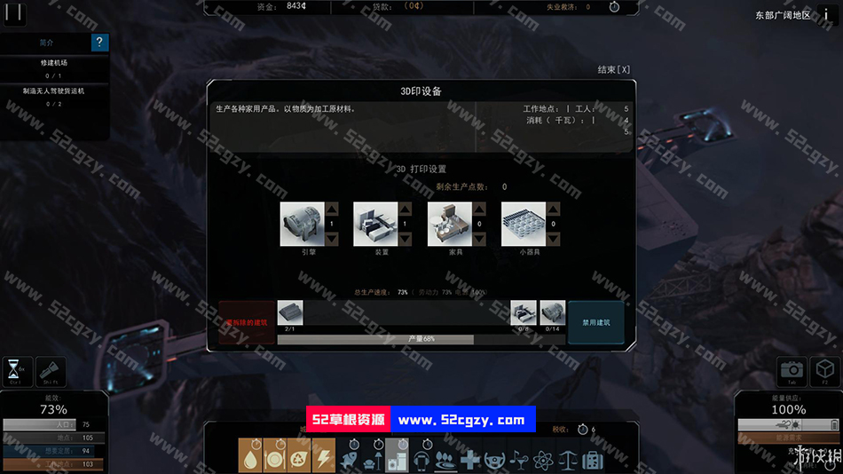 《悬崖帝国》免安装v1.15绿色中文版[535MB] 单机游戏 第7张