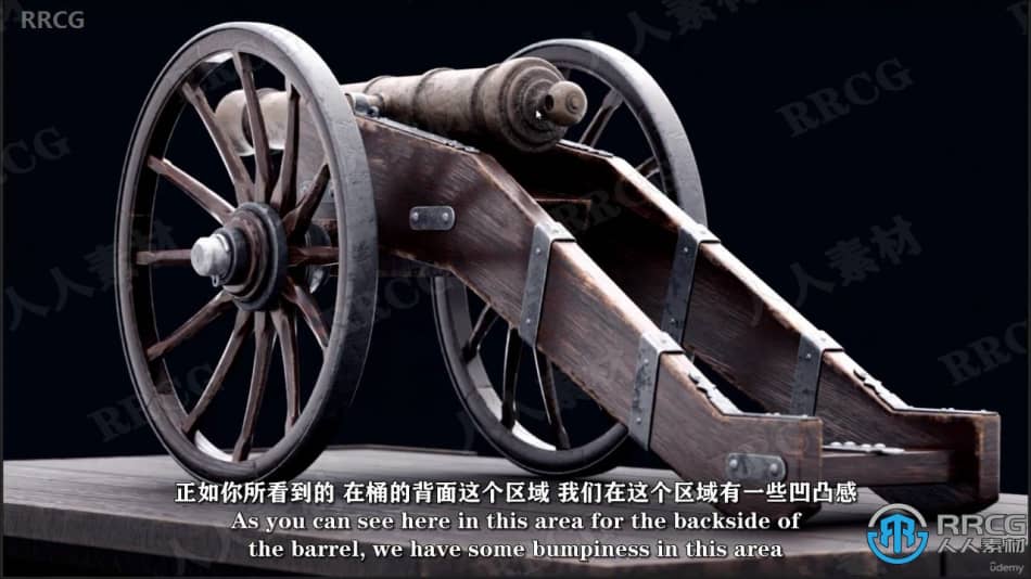 【中文字幕】Blender古老大炮完整制作工作流程视频教程 3D 第9张