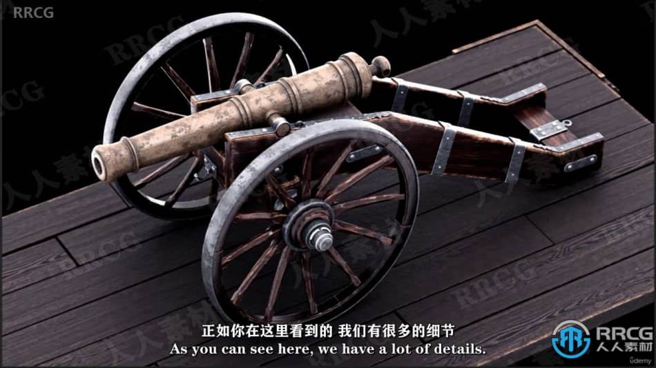 【中文字幕】Blender古老大炮完整制作工作流程视频教程 3D 第8张