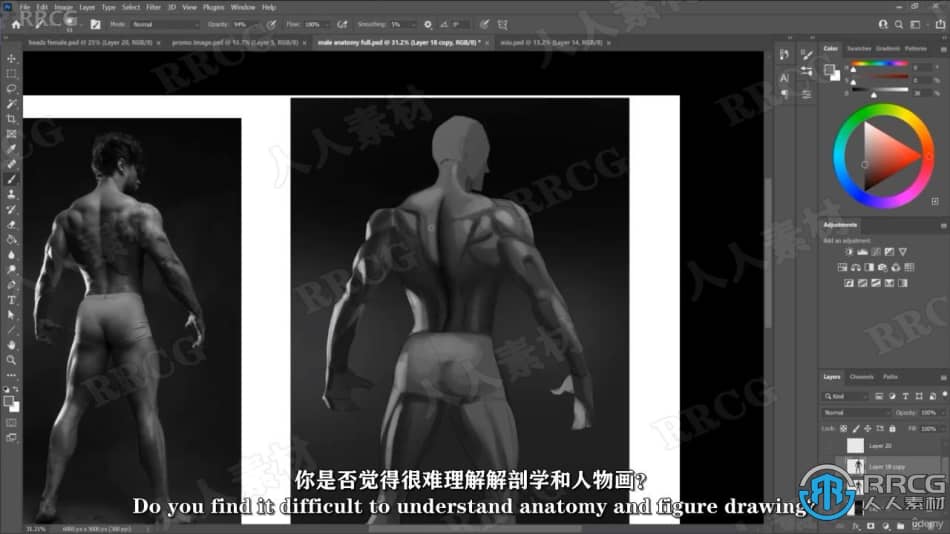 【中文字幕】如何绘画人物肖像终极指南大师级视频教程 PS教程 第3张