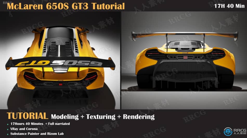 [3dsmax] 迈凯伦650S GT3超跑汽车完整制作流程视频教程 3D 第4张