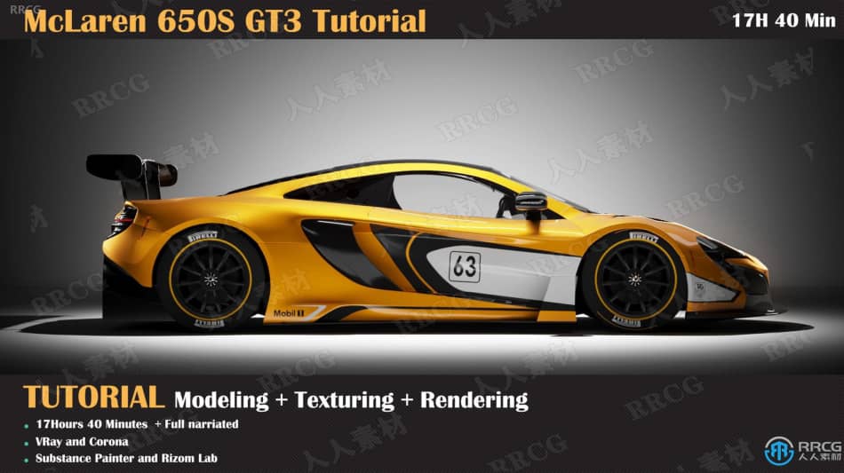 [3dsmax] 迈凯伦650S GT3超跑汽车完整制作流程视频教程 3D 第3张