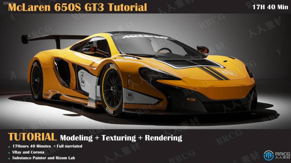 [3dsmax] 迈凯伦650S GT3超跑汽车完整制作流程视频教程 3D 第2张