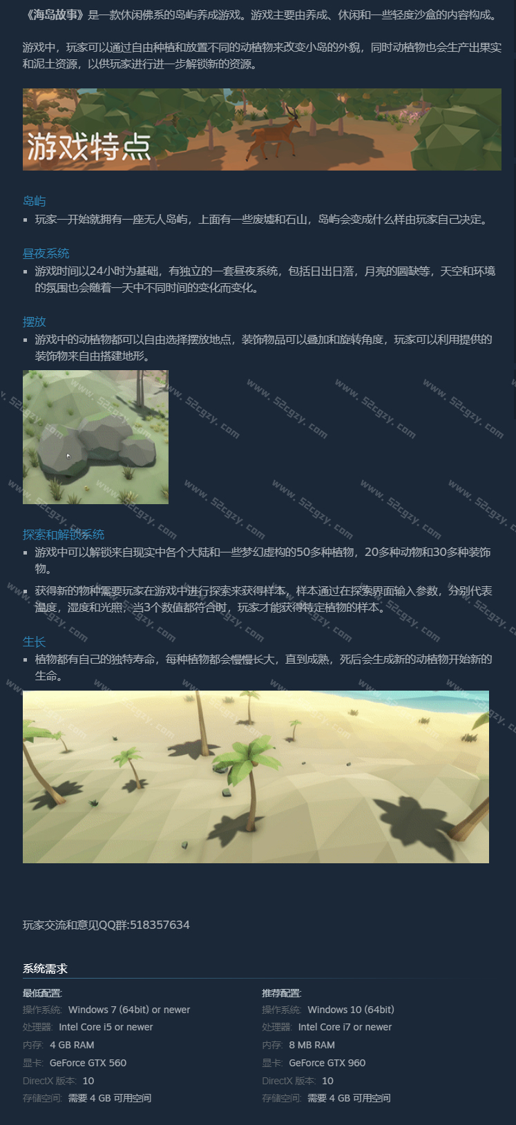 《海岛故事》免安装-V.105（沙盒养成）绿色中文版[974MB] 单机游戏 第9张