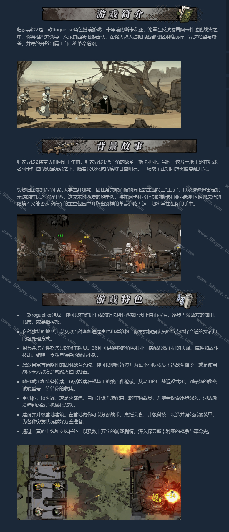 《归家异途2》免安装-正式版-V1.0.1 f2hotfix-(官中+DLC)绿色中文版[2.95GB] 单机游戏 第9张