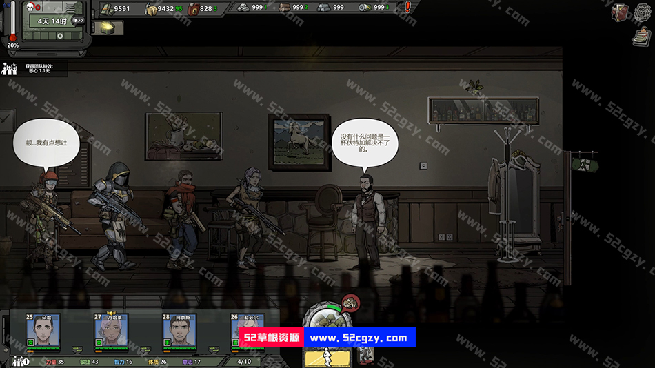 《归家异途2》免安装-正式版-V1.0.1 f2hotfix-(官中+DLC)绿色中文版[2.95GB] 单机游戏 第6张