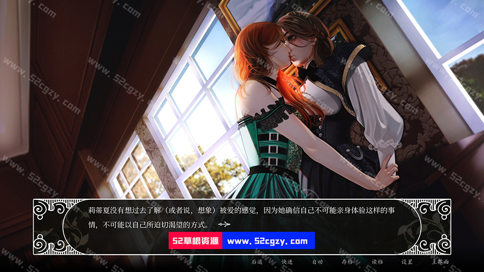 《莎乐美之吻》免安装-Build.8628348-(官中+DLC)绿色中文版[608MB] 单机游戏 第6张