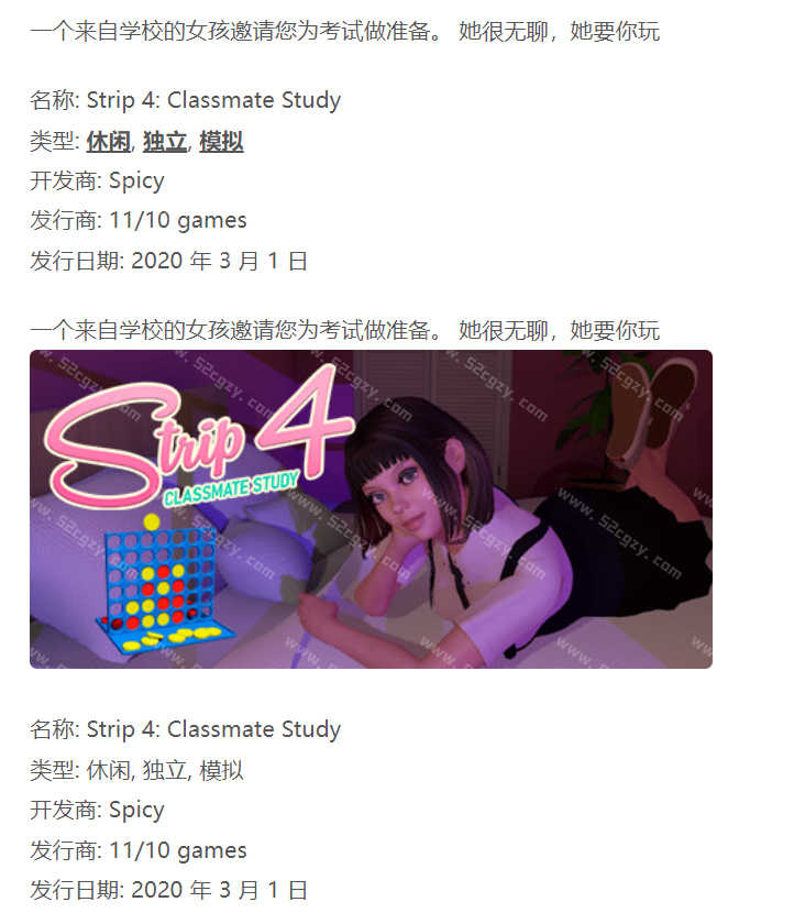 《考试：同学准备》免安装-V1.2.0-(官中+DLC)绿色中文版[215MB] 单机游戏 第6张