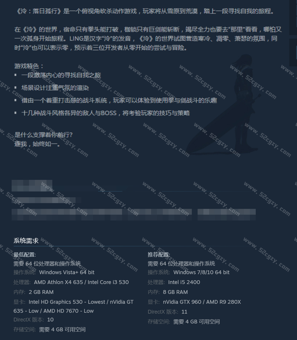《泠：落日孤行》免安装绿色中文版[2.96GB] 单机游戏 第9张