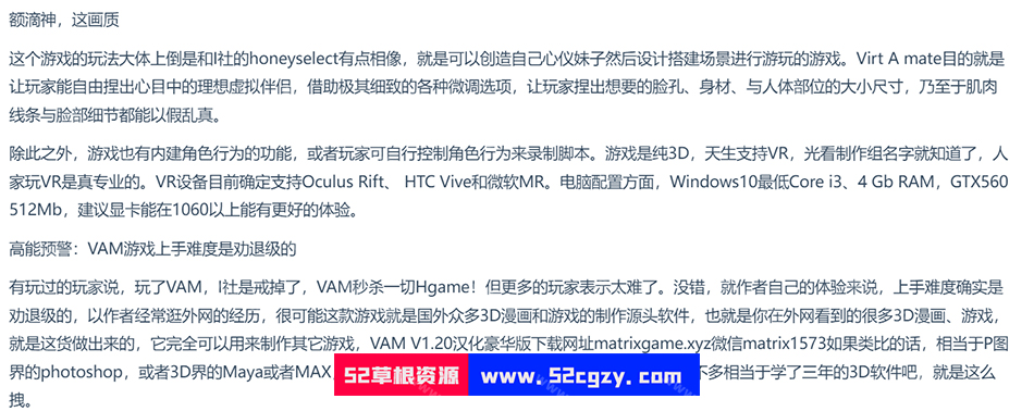 虚拟实境世界V Virt A Mate Game免安装-豪华MOD版1.20官中+整合MOD绿色中文版63.2G 同人资源 第5张