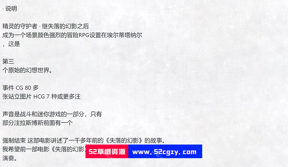 蕾娜莉丝传奇免安装V1.31中文会员赞助绿色中文版1.06G 同人资源 第9张