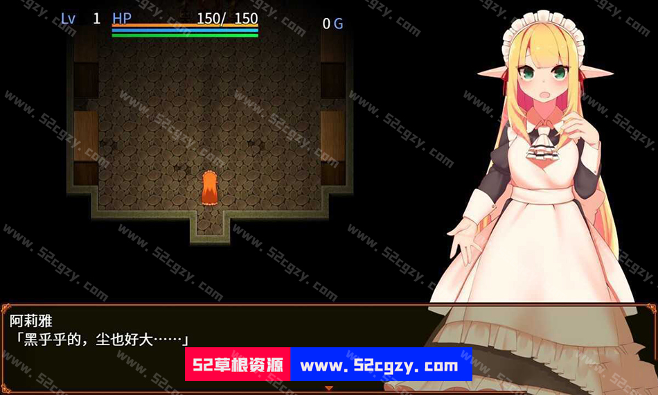 【PC/2D/RPG/中文】阿莉雅与迷宫的秘密V1.04官方中文版【900M】 同人资源 第5张