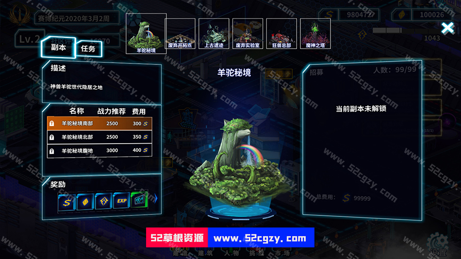 《湛蓝星球-迷失·赛博之城》免安装绿色中文版[535MB] 单机游戏 第2张