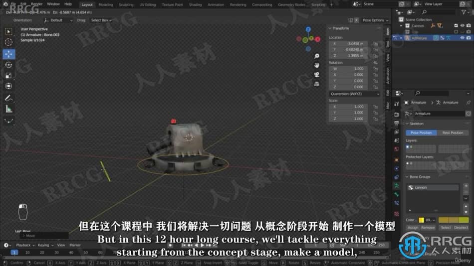 【中文字幕】Blender从建模到动画短片全流程视频教程 3D 第4张